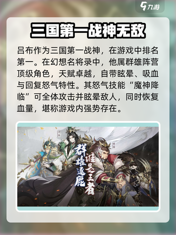 幻想名将录🔥顶级武将强度排行曝光！必看截图2