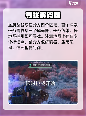 《破碎之地》坠艇裂谷东崖🔥探秘截图2