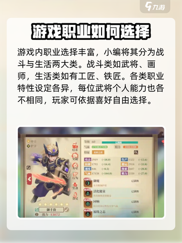 筑城与探险职业有哪些介绍截图2