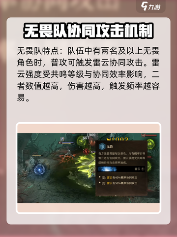 龙息神寂无畏流派怎么玩介绍截图2