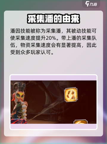万龙觉醒🔥采集潘英雄超强解析来了！✨截图2