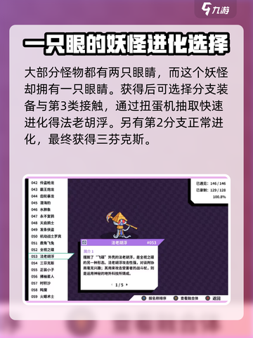 磁带妖怪七大奇迹位置🔥游戏通关必看！截图4