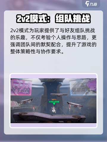 《星之破晓单人玩？王者荣耀新玩法曝光！🎮》截图4
