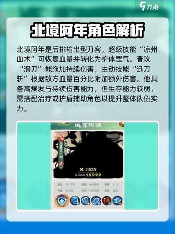 小小英雄神话侠客🔥角色大揭秘！🎮截图3