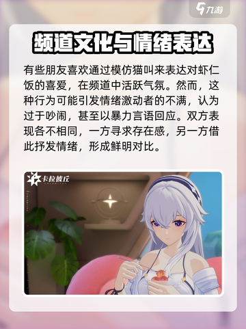 卡拉彼丘喵言喵语有哪些介绍截图4