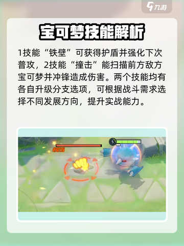 宝可梦大集结巨金怪怎么获得介绍截图5