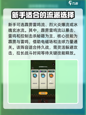 九伐中原🔥新手必看！快速上手秘籍💎截图3