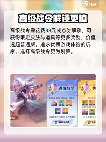 星之破晓战令系统怎么玩介绍截图3