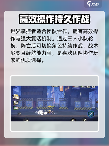 超时空跑跑角色怎么选介绍截图3