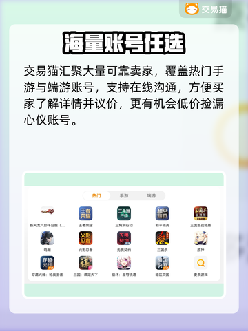 🔥怀旧天龙八部账号交易神平台推荐！💥截图3