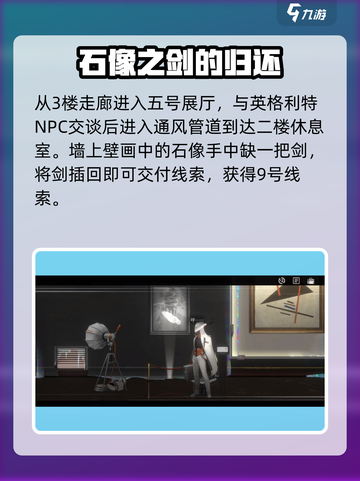 原神🔥新月同行石膏剑位置及作用大揭秘！✨截图3