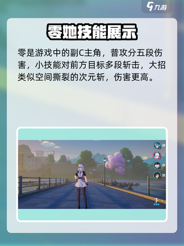 异环角色有哪些介绍截图2