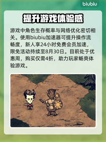 饥荒联机版复活攻略✨轻松搞定 :";
截图4