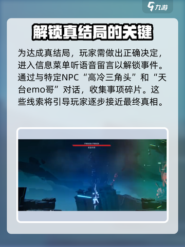 苍翼混沌效应⚡真结局条件大曝光！🔥截图3