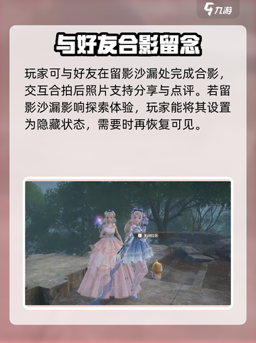 无限暖暖好友系统解析介绍截图4
