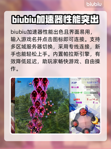 东方锦上京加速器推荐🔥玩游戏不卡顿，流畅体验🎉截图3