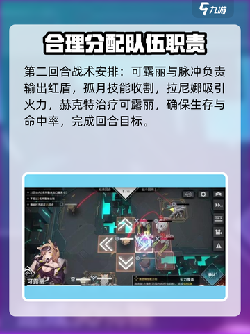 银河境界线主线3-14怎么通关介绍截图4