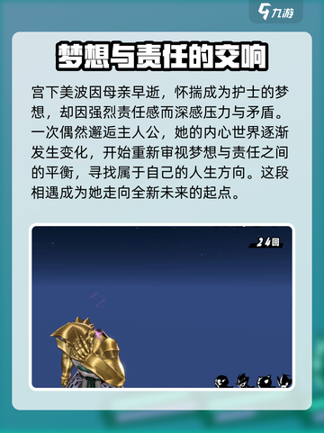 女神异闻录夜幕魅影🔥宫下美波超详细角色介绍来啦！截图3