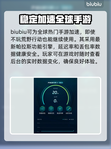 荒野行动日服🔥加速器推荐，稳定不掉线！截图5