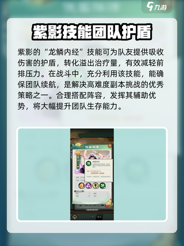小小英雄紫影值得培养吗介绍截图3