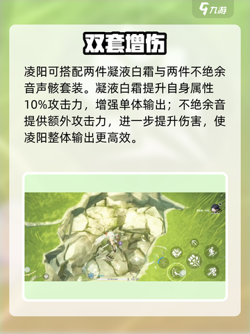 🔥鸣潮凌阳声骸神搭配！💥截图3