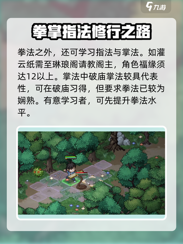 大侠立志传全武学获取方式介绍截图3