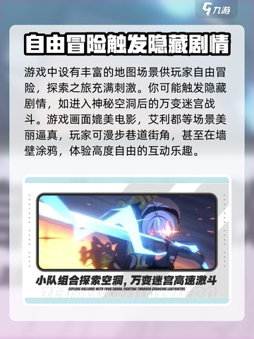 绝区零实机画面介绍介绍截图4
