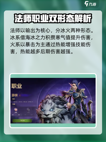 塔瑞斯世界🔥职业排名推荐，最强职业居然是它！截图2