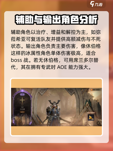 龙息神寂职业选择方法有哪些介绍截图2