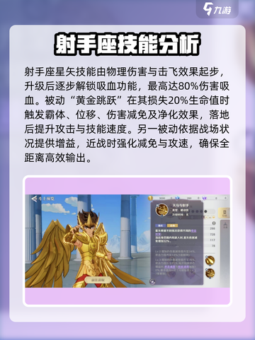 圣斗士星矢重生：射手星矢强度爆表🔥快来觉醒你的小宇宙✨截图4
