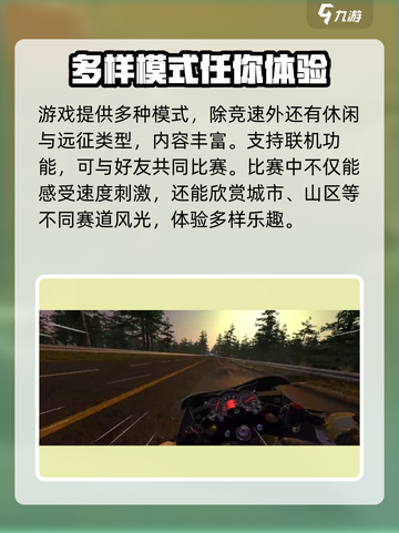 黎明飞驰的物理引擎效果如何介绍截图4