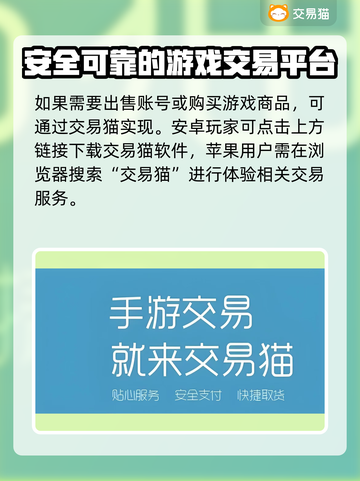游戏账号交易平台哪家强？🔥安全可靠才是王道！截图2