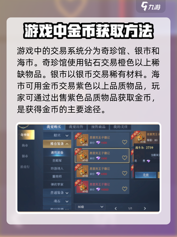 黎明之海💰货币获取大全，快速致富秘籍🔥截图2