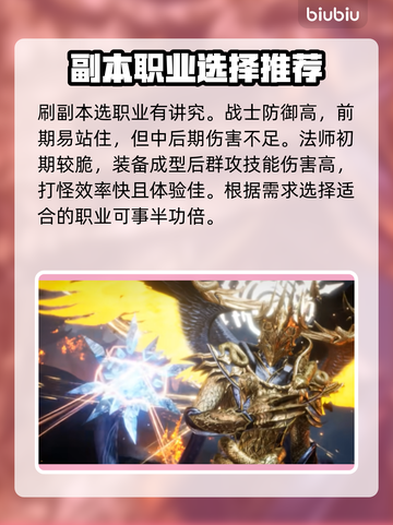 暗黑炽天使🔥新手必看！极速上手教学⚡截图3