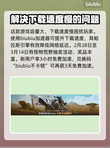 怪物猎人荒野发售日期🔥抢先爆料！💥截图2