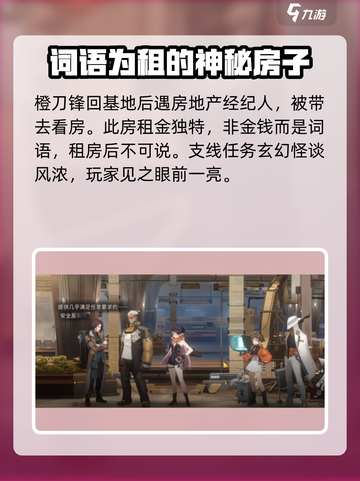 新月同行不存在的公寓怎么玩介绍截图4