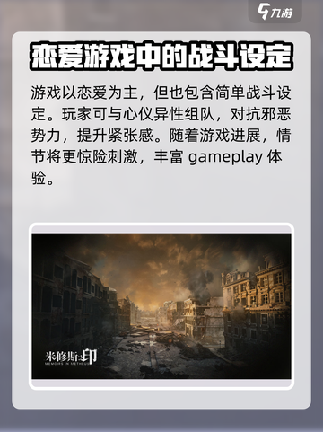 米修斯之印好玩吗 米修斯之印游戏介绍介绍截图4