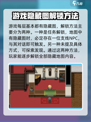 再刷一把2🔥金色传说隐藏地图解锁秘籍✨截图2