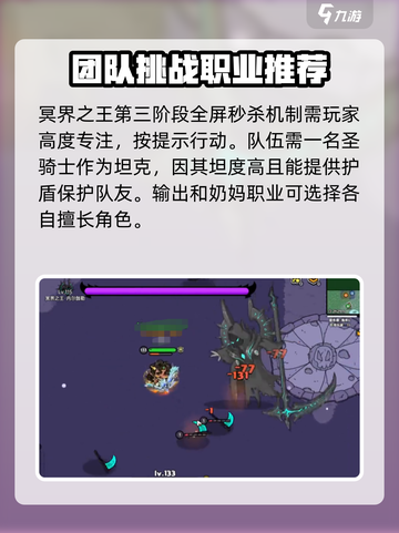 英勇之地🔥三星冥界之王挑战攻略🌟轻松过关！截图3