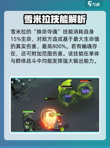 剑与远征启程雪米拉介绍介绍截图4
