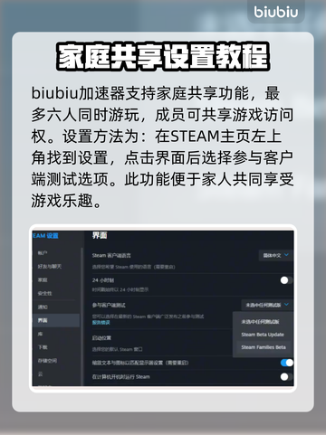 《背包乱斗》家庭共享设置大揭秘💥🎉截图2