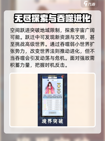 天道旅人是什么类型游戏介绍截图3