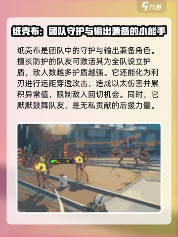 绝区零纸壳布能力如何介绍截图3