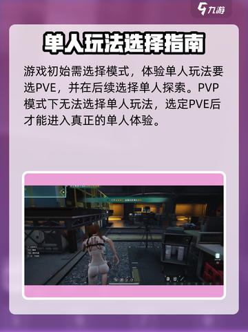 七日世界有单人模式吗介绍截图2