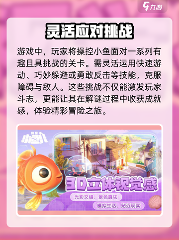 我是小鱼儿🔥公测时间曝光，抢先玩转游戏🎉截图3