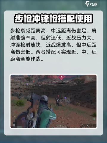 七日世界手游pvp搭配攻略介绍截图3