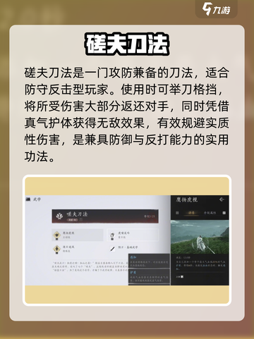 🔥《燕云十六声》功法全曝光！💥截图2