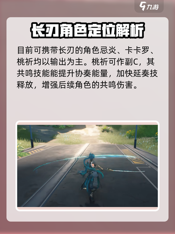 《鸣潮》异响空灵武器曝光！🌟截图4
