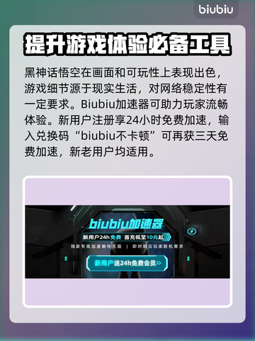 黑神话悟空💥预售礼包奖励大曝光！🔥截图4