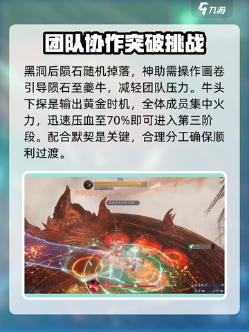 诛仙2手游异兽夔牛难度一怎么过介绍截图3